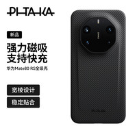 PITAKA 适配华为Mate80RS非凡大师手机壳保时捷凯夫拉快充全吸壳防摔超轻薄碳磁吸纤维纹保护套 黑灰V字纹