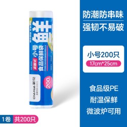 茶花 点断式保鲜袋