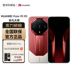 华为 Mate 90 RS 非凡大师 16GB+1TB 瑞红麒麟9050 Pro 高亮钛全昆仑玄武架构 华为手机