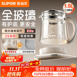 苏泊尔 养生壶 全玻璃0胶水 烧水煮茶恒温水壶 1.5L  SW-15Y80Q