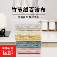 清洁收纳：竹节绒厨房抹布洗碗布30*30CM清洁洗锅刷碗吸水不沾油家务清洁 灰色