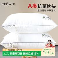 皇冠 枕头枕芯护颈椎枕深度睡觉眠午睡枕套女男士专用不塌酒店一对拍2