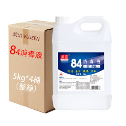 武洁 84消毒液5kg*4桶整箱公司工厂大桶漂白剂衣服去污10斤杀菌