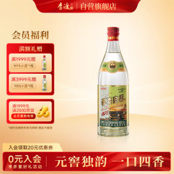 李渡 高粱1975古窖珍酿元窖香型白酒 51度520ml单瓶装 江西名酒