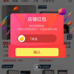 国保（Guub）京东自营旗舰店关注店铺领京豆实测1豆来领。