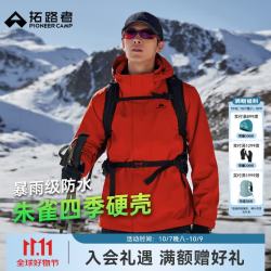 拓路者 朱雀冲锋衣男户外防风登山服运动夹克春秋连帽外套 朱雀红 XL