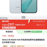 红米 MIUI/小米 REDMI K90手机游戏拍照学生旗舰智能官方正品