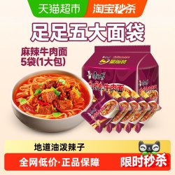 康师傅 麻辣牛肉方便面106g×5袋