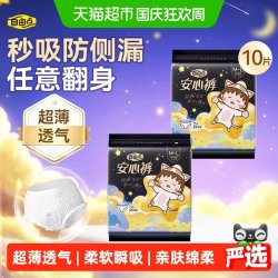 自由点 卫生巾安心裤安睡裤裤型姨妈巾小丸子防漏