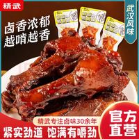 旅途零食：精武 卤香鸭腿35g*3袋