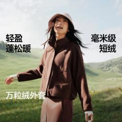 蕉下 新款万粒绒外套女轻盈锁温不厚重内搭外穿百搭外套