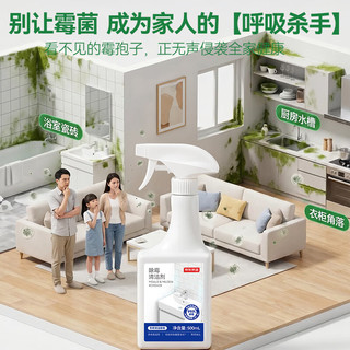 京东京造 专研除霉清洁剂 500ml