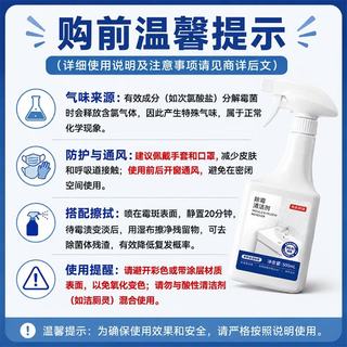 京东京造 专研除霉清洁剂 500ml