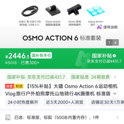 大疆Action6标准版