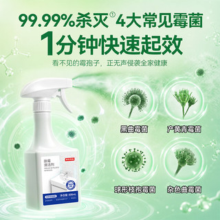 京东京造 专研除霉清洁剂 500ml