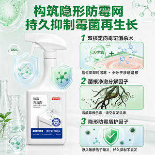 京东京造 专研除霉清洁剂 500ml
