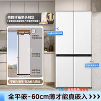 PLUS会员：美的 BCD-601WUSPZM(E) 熊墩墩十字四开门冰箱 601L 星辰白