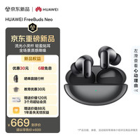 华为 FreeBuds Neo 无线蓝牙耳机 流光小灵杆 全场景智感降噪 Live级沉浸原声 苹果安卓通用 星空黑