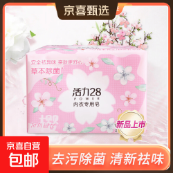 活力28 樱花内衣专用皂101g温和除异味洁净去污家用除菌率99.9% 101g2块（1组）