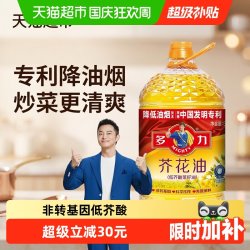 多力 芥花油