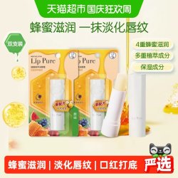 曼秀雷敦 天然植物润唇膏 原味 4g*2