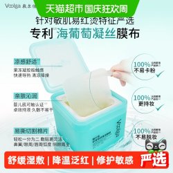 敷尔佳 积雪草舒缓湿敷膜保湿修护降温泛红敏感