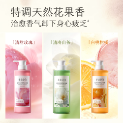 半亩花田 植萃香氛沐浴露持久留香滋润沐浴露