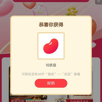 首页下拉加购10京豆，滋源京东自营旗舰店