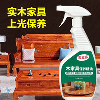 客立客 白色家具清洁剂去污去黄神器多用清洗实木质门擦橱柜子桌面多功能 木家具保养精油单瓶500ml