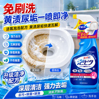 清洁收纳：FREEWEEK 马桶清洁剂除菌泡沫强力除垢去黄污渍尿碱除臭洗厕所卫生间洁厕灵
