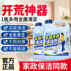 家可美 jiakemei）新房开荒保洁清洁剂乳胶漆专用清洗装修残留水泥腻子粉清洁大扫除 1500ml 1瓶