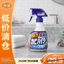 花王 浴室墙面墙体清洁去霉喷雾强力除霉剂400ml