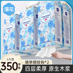漫花 山茶花系列悬挂式抽纸家庭装卫生纸餐巾纸厕纸加量实惠装 山茶花大包抽纸6提*350抽