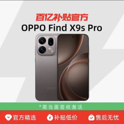 OPPO Find X9s Pro旗舰影像商务哈苏AI手机新品上市oppo官方oppo find x9s pro