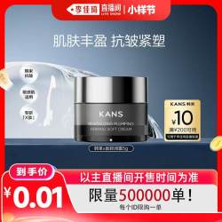 韩束 X肽丰盈紧塑紧致保湿轻润霜5g