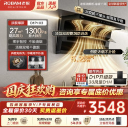 老板 小黑翼D1P油烟机+升级款5.2kw烈火灶X3 烟灶套装