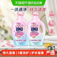 清洁收纳：奥妙 5星精油香护洗衣液玫瑰2kg*1+茉莉2kg*1