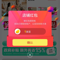全友实木家具京东自营旗舰店关注店铺领1京豆