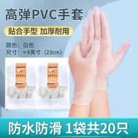 喜的良品 一次性丁腈手套食品级乳胶橡胶PVC专用餐饮家务厨房洗碗加厚耐用