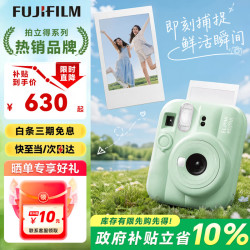 富士 拍立得 instax mini13 一次成像旅游相机