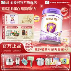 金领冠 菁护系列 幼儿奶粉 国产版 3段 800g