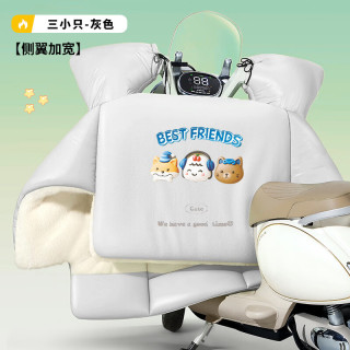玺迪 加绒加厚鲨鱼皮 高端鲨鱼皮-三小只（特厚侧翼） 电动车挡风被