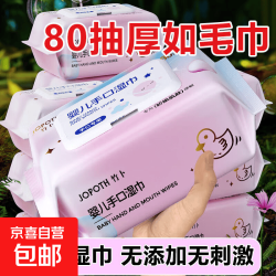 湿巾纸婴儿手口屁专用大包80抽擦脸湿纸巾新生儿宝宝家庭批发整箱 80抽 1包