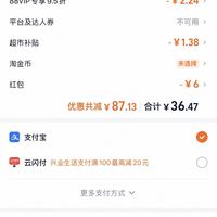 订单截图缩略图