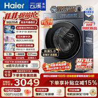 海尔 云溪5.0 D1系列 XQG100-BLE7AD1U1 滚筒洗衣机 10kg 极夜灰