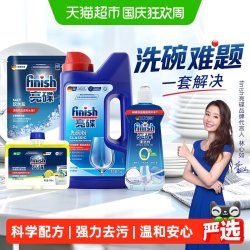 亮碟 洗碗机专用洗涤剂洗碗粉洗碗盐漂洗剂粉盐剂套装