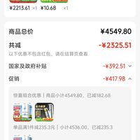 订单截图缩略图