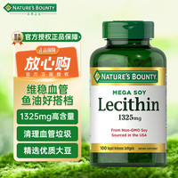 自然之宝 大豆卵磷脂软胶囊1325mg100粒软磷脂