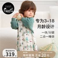 Nest Designs 婴儿睡袋竹棉纱布四层二合一宝宝分腿防踢被四季通用林间小路70码