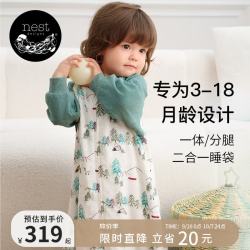 Nest Designs 婴儿睡袋竹棉纱布四层二合一宝宝分腿防踢被四季通用林间小路70码